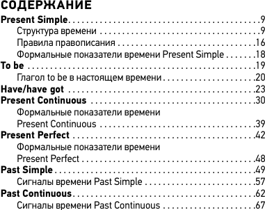 Учебное пособие АСТ Английский язык. Все правила. 9 класс, мягкая обложка (Селянцева Наталья) — фото 3