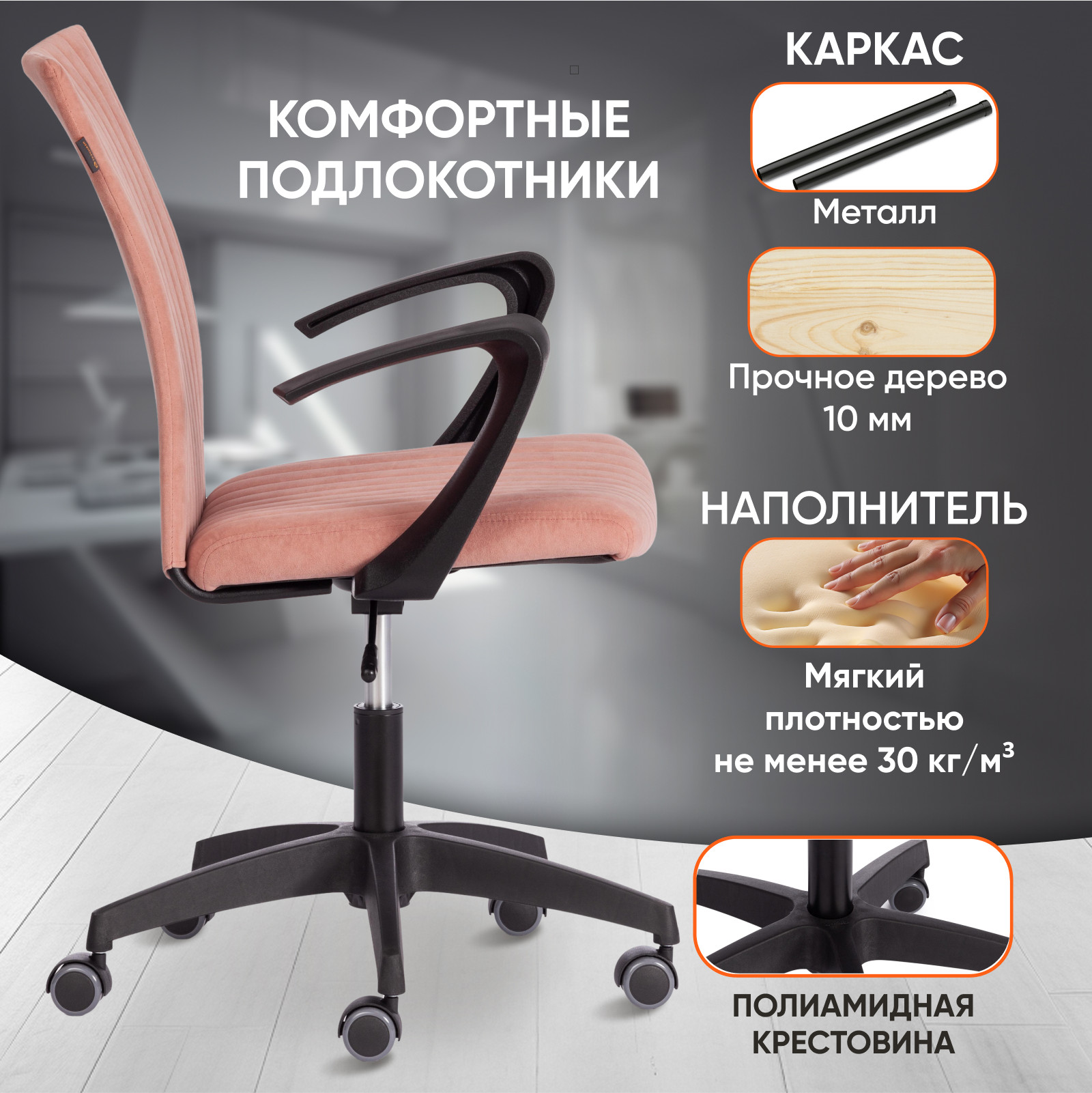 Кресло офисное Tetchair Spark флок (розовый) — фото 4