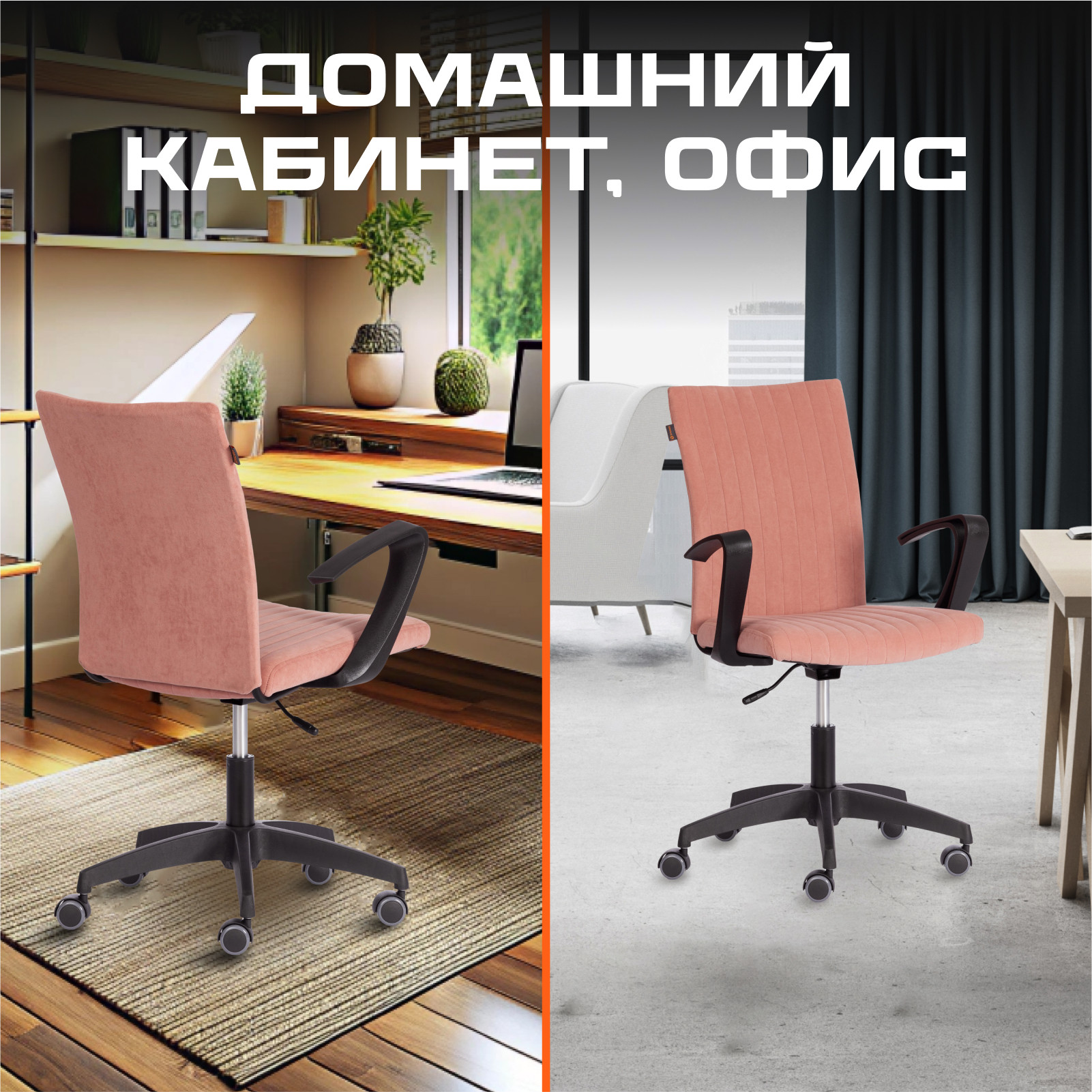 Кресло офисное Tetchair Spark флок (розовый) — фото 5