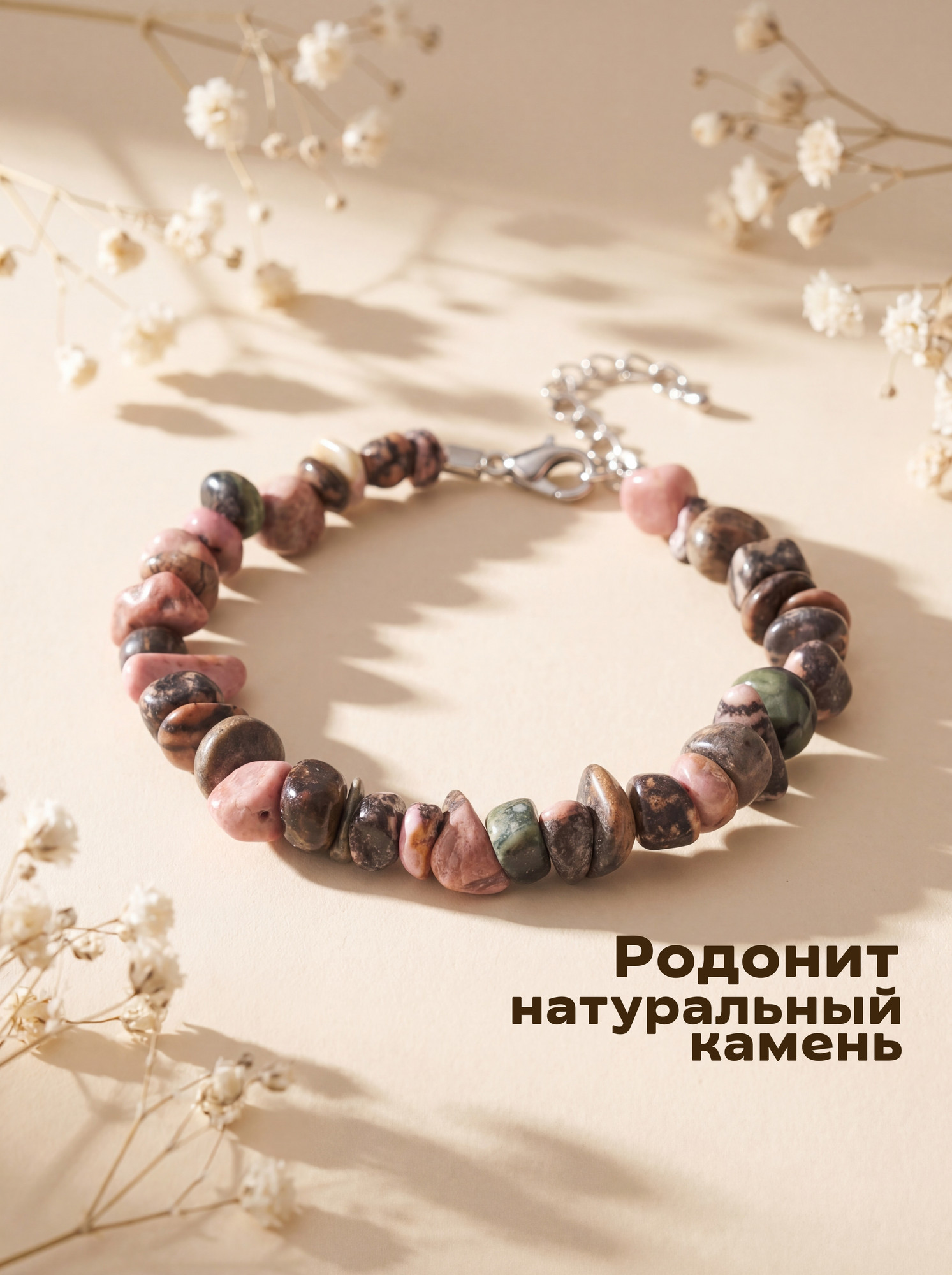 Браслет Wolves Родонит 3019