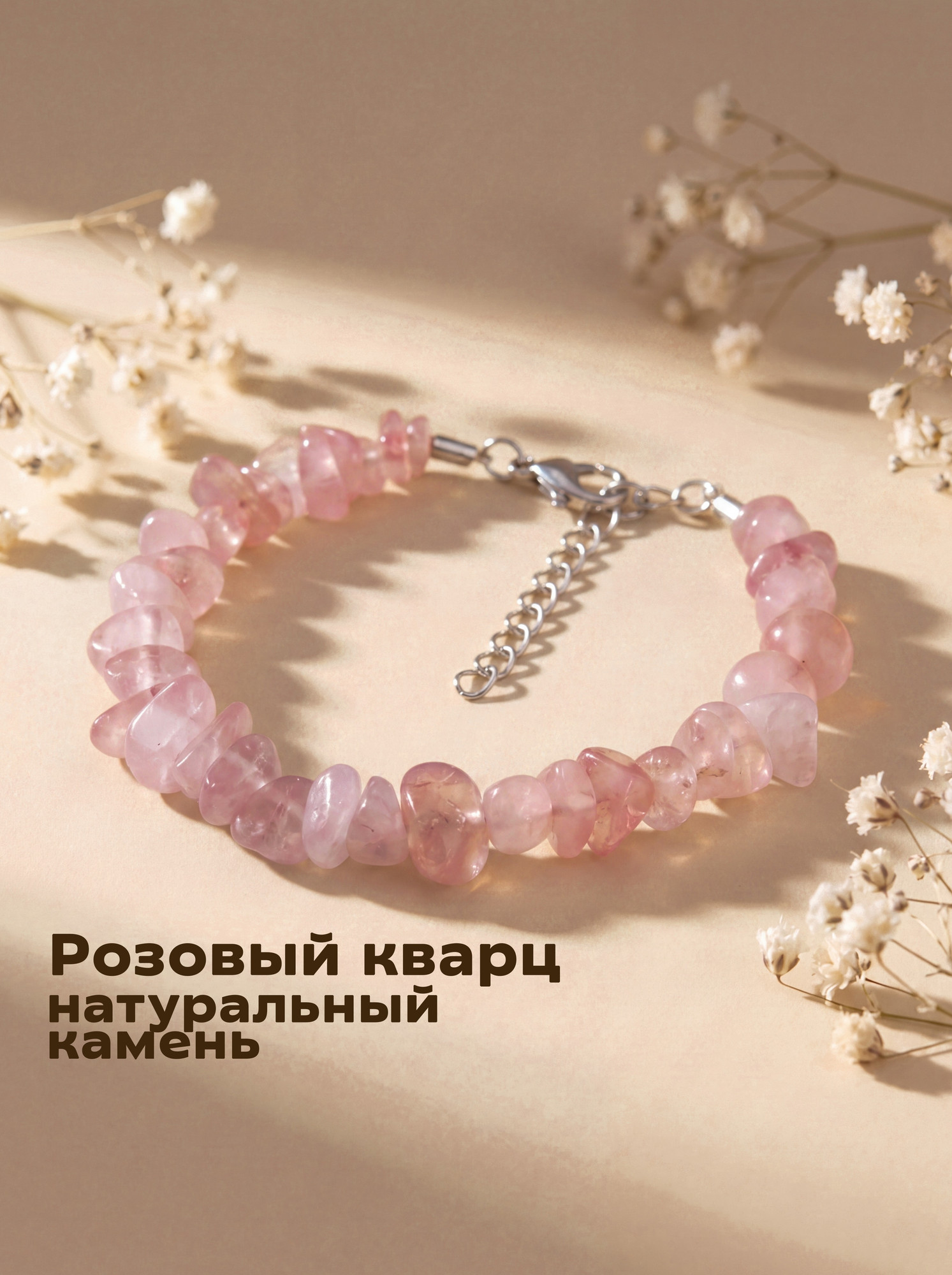 Браслет Wolves Розовый кварц 3020