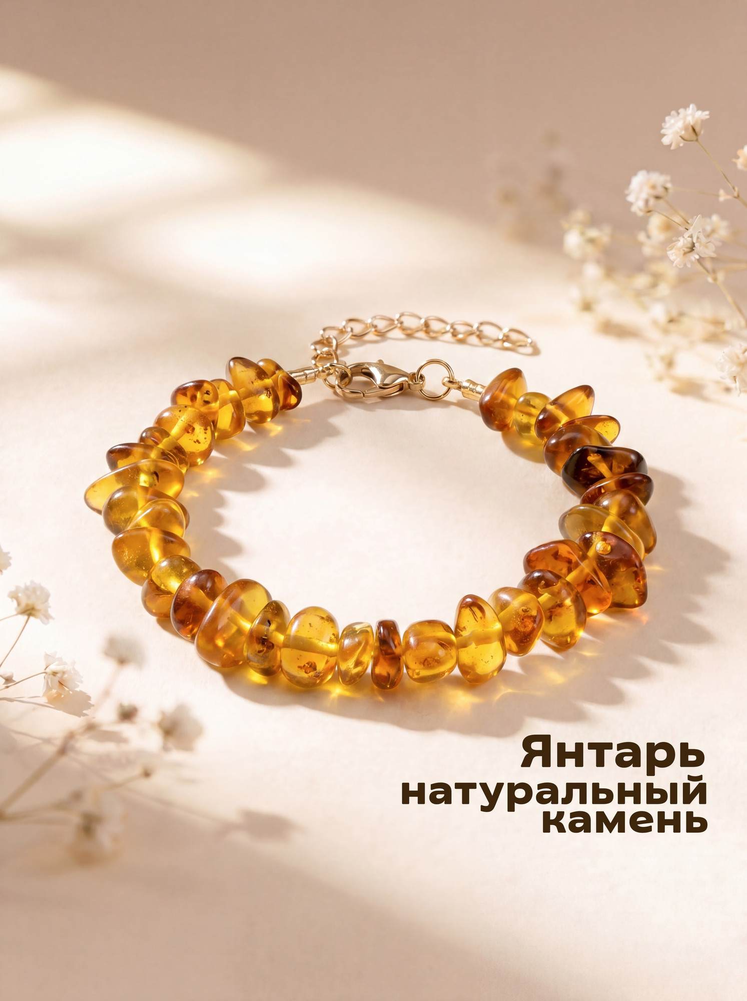 Браслет Wolves Янтарь 3028
