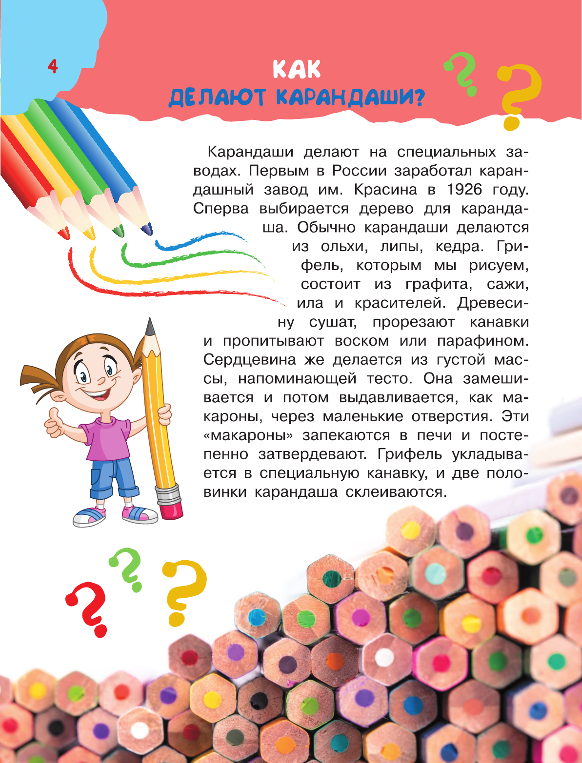 Энциклопедия АСТ 100 тысяч вопросов и ответов, твердая обложка (Бобков Павел) — фото 5