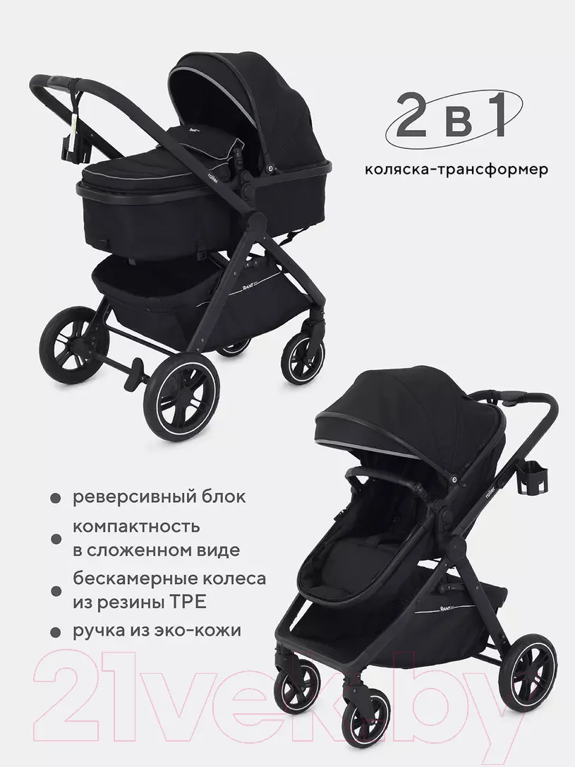 Детская универсальная коляска Rant Basic Roller 2 в 1 / RA161 (Black) — фото 9