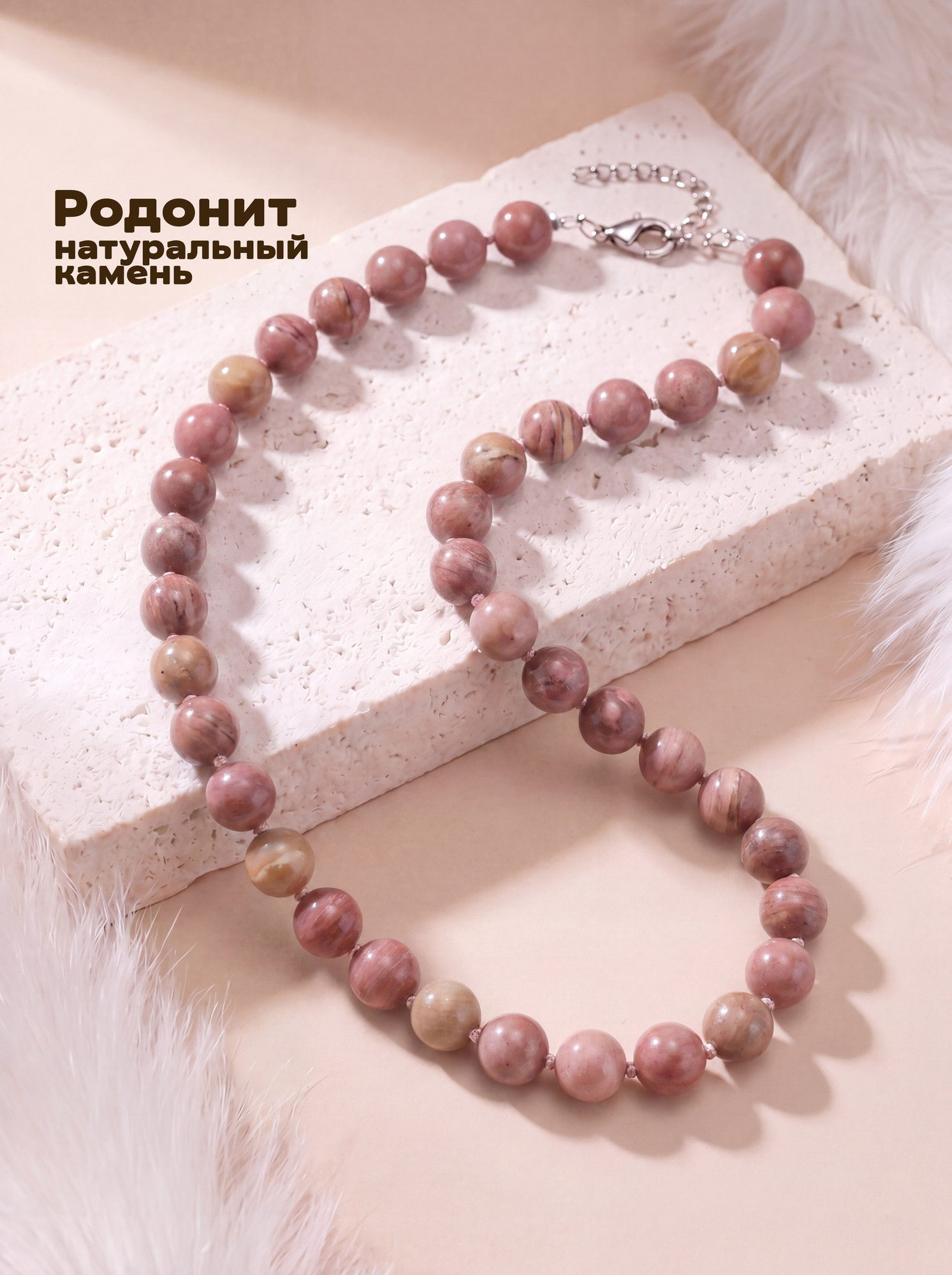 Бусы Wolves Родонит 3083 — фото 1