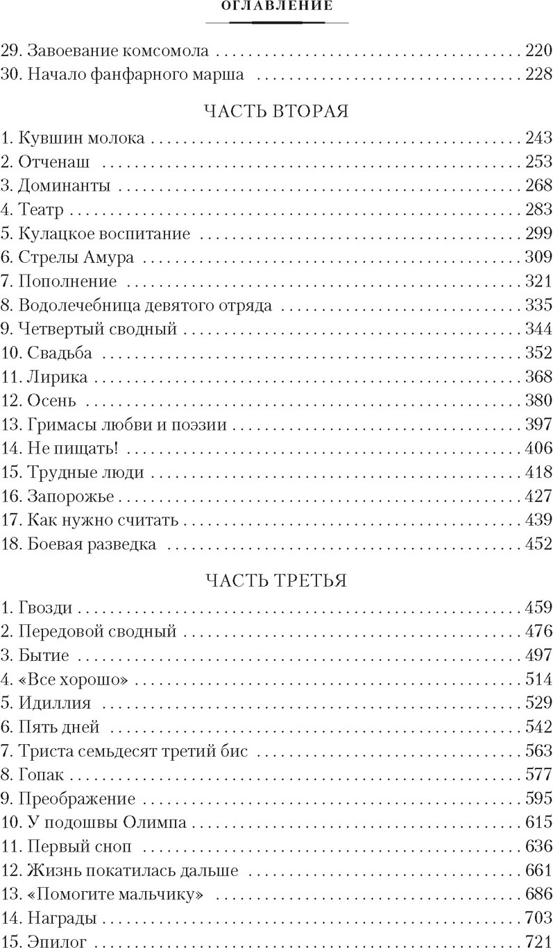 Художественная книга Азбука Педагогическая поэма / 9785389250833 (Макаренко А.) — фото 3