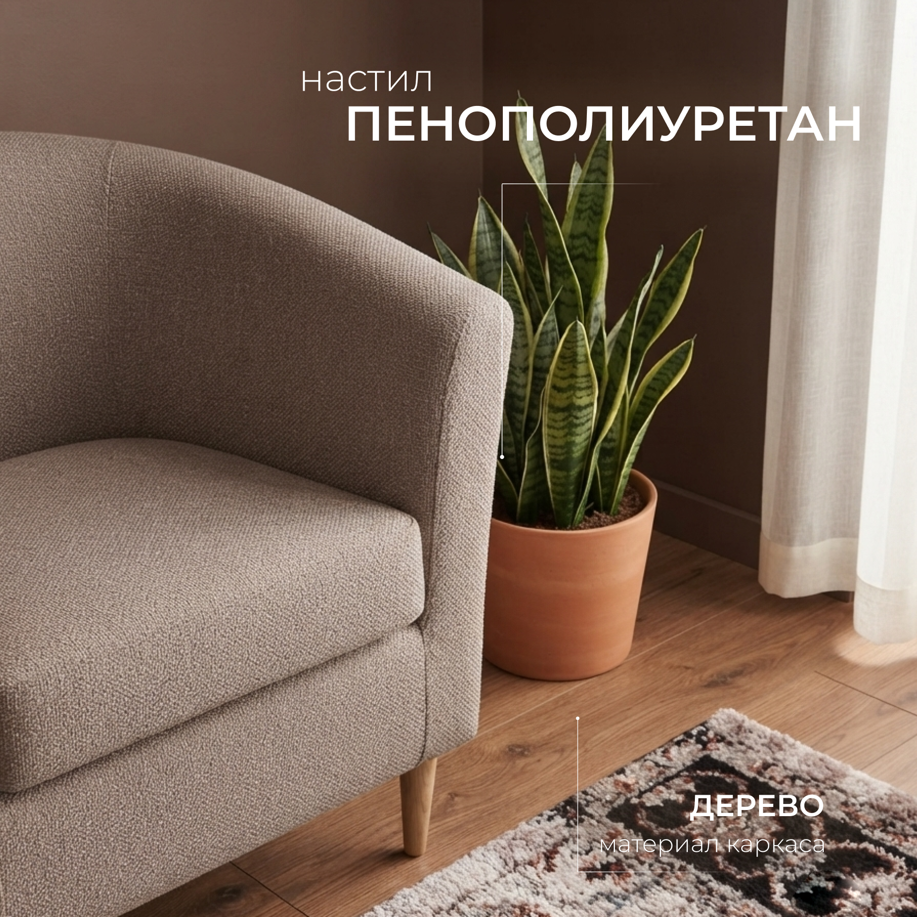 Кресло мягкое Mio Tesoro Тунне (Queen Cashmere) — фото 2