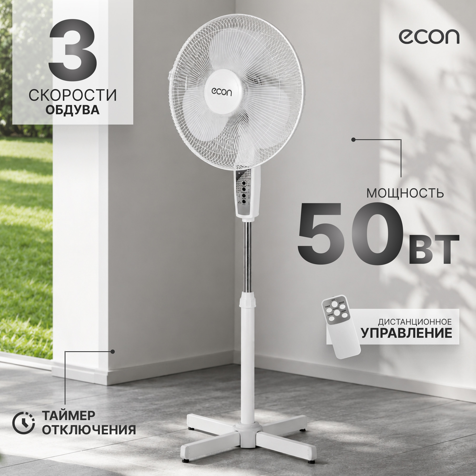 Вентилятор Econ ECO-SFR1610 (белый)