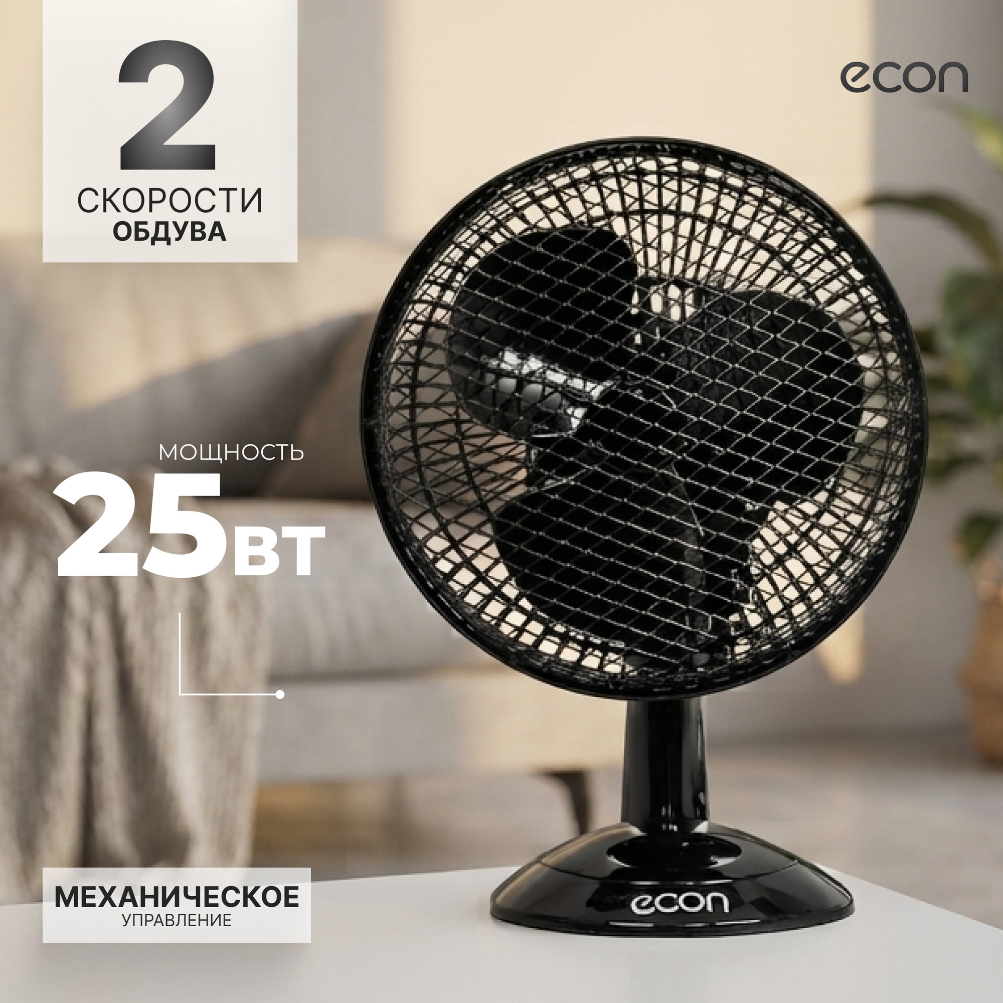 Вентилятор Econ ECO-TBF701 (черный)