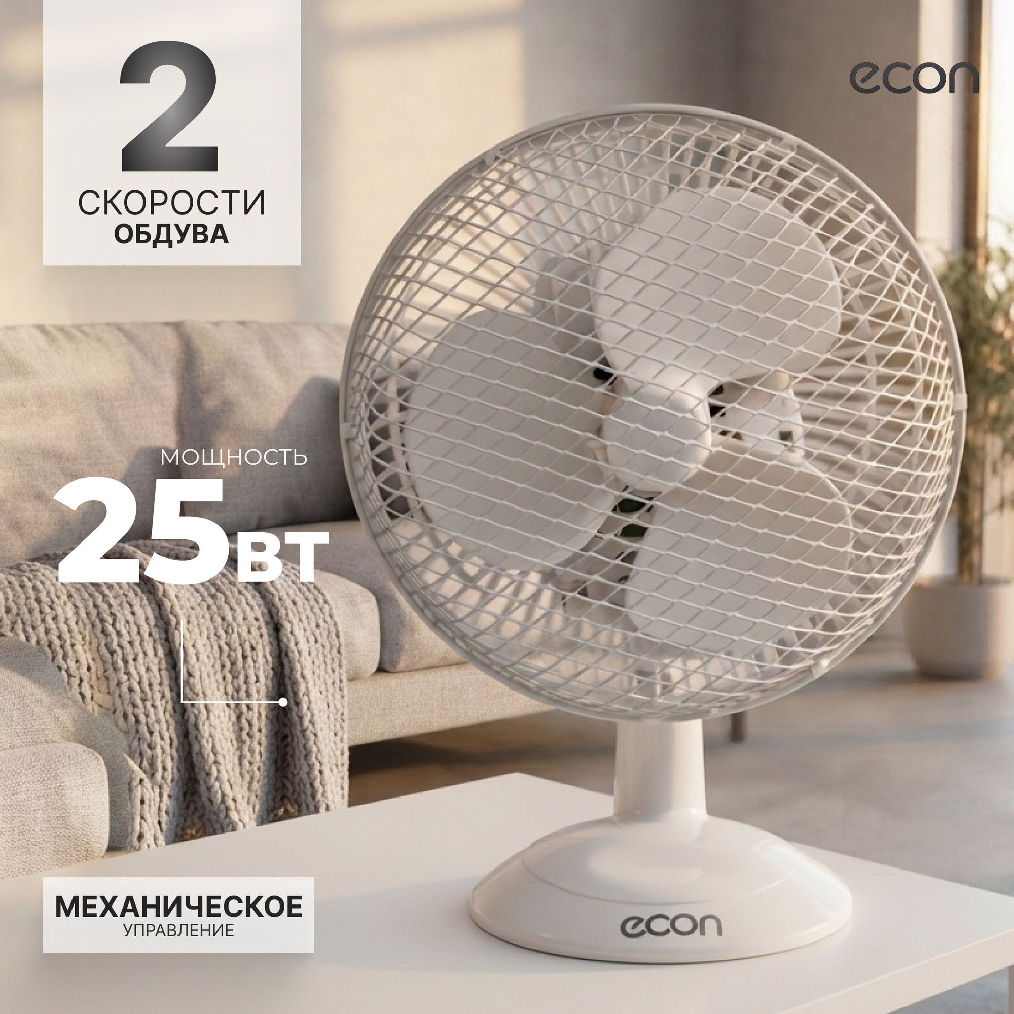 Вентилятор Econ ECO-TBF701 (белый)