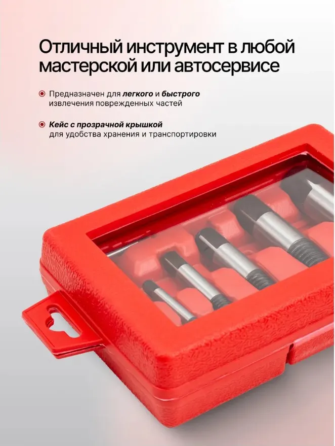 Набор экстракторов ForceKraft FK-63006C (26595) — фото 7