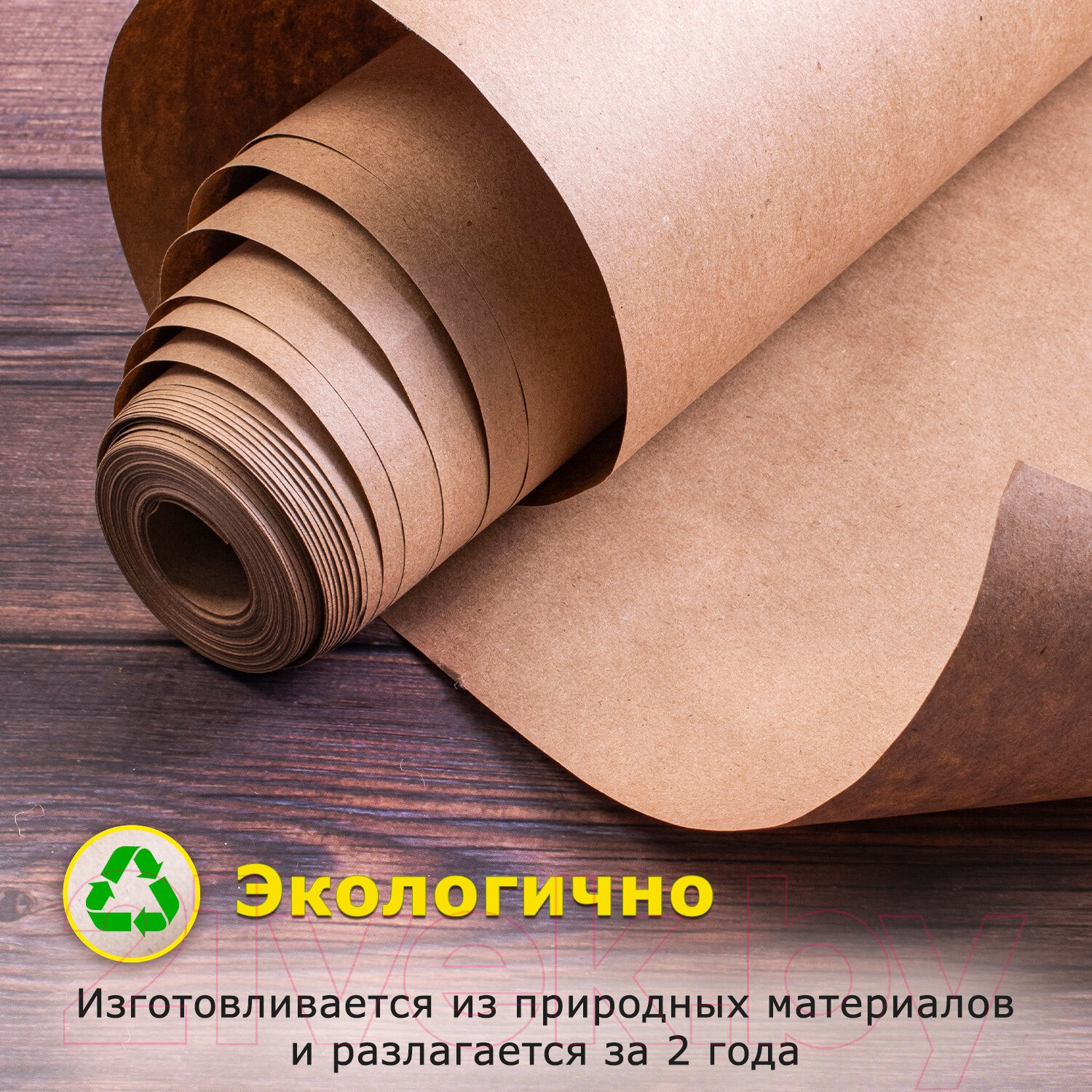 Бумага для оформления подарков Brauberg Марка А Коммунар / 440148 — фото 6