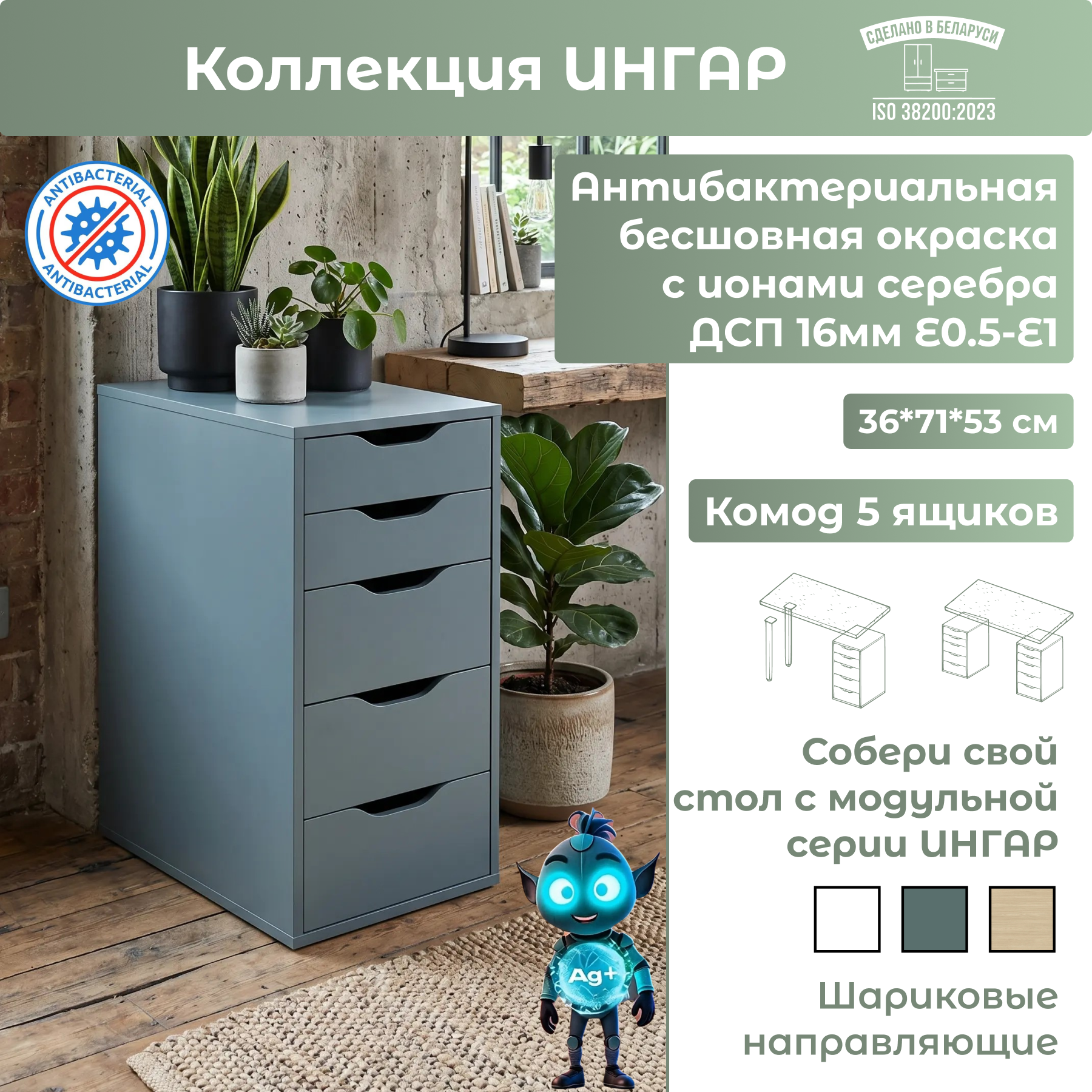 Комод Mio Tesoro Ингар 5 (серый/бирюзовый)