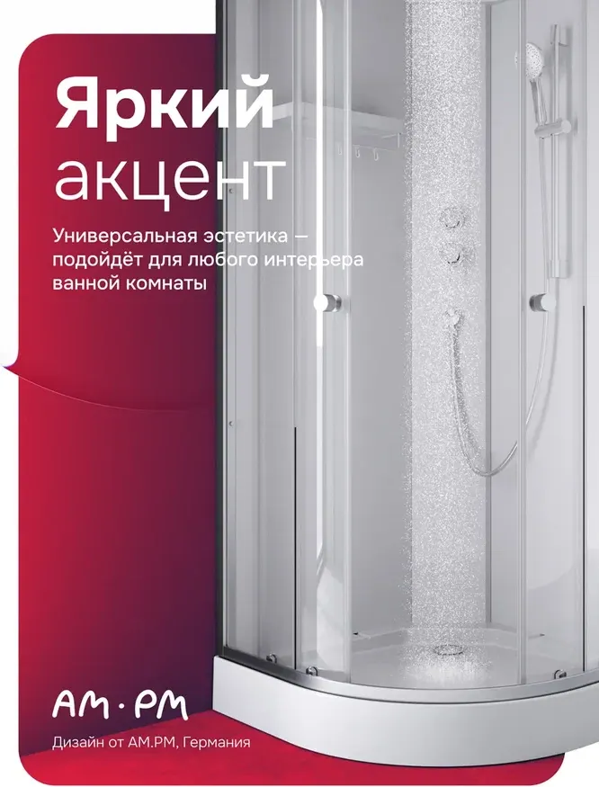 Душевая кабина AM.PM X-Joy 90x90 / W94C-401-090MT (хром матовый/прозрачное стекло) — фото 3