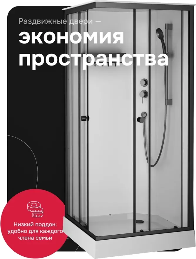 Душевая кабина AM.PM X-Joy 90x90 / W94C-403-090BT (черный матовый/прозрачное стекло) — фото 6