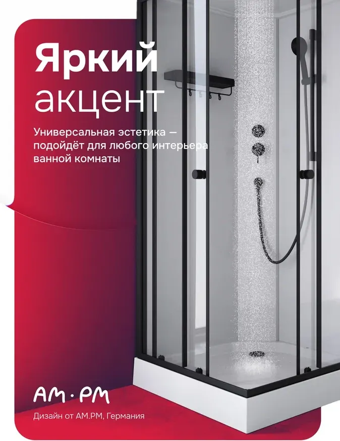Душевая кабина AM.PM X-Joy 90x90 / W94C-403-090BT (черный матовый/прозрачное стекло) — фото 3