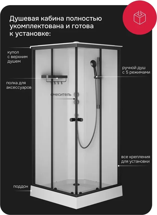 Душевая кабина AM.PM X-Joy 90x90 / W94C-403-090BT (черный матовый/прозрачное стекло) — фото 5