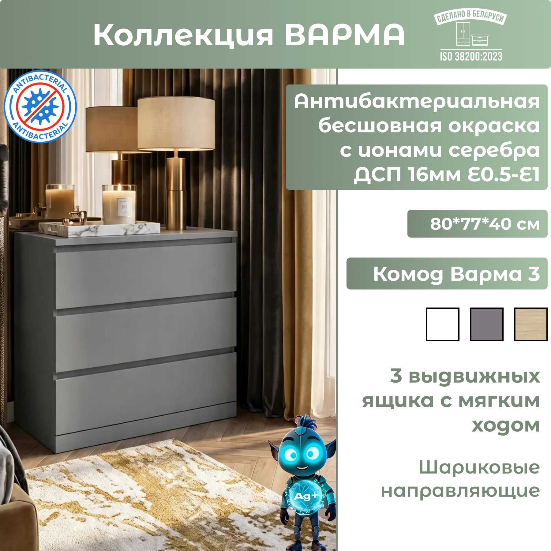 Комод Mio Tesoro Варма 3 (серый) — фото 1