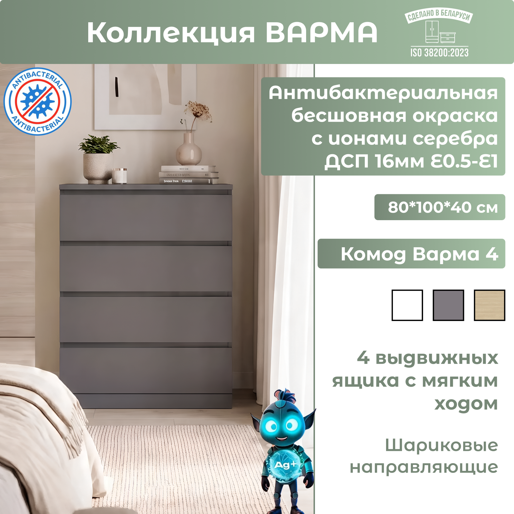 Комод Mio Tesoro Варма 4 (серый)