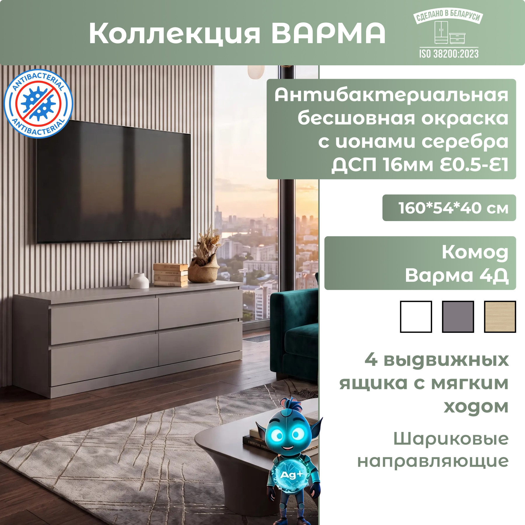 Комод Mio Tesoro Варма 4D (серый)