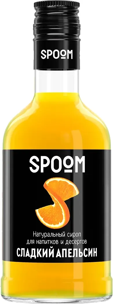 Сироп Spoom Апельсин сладкий (250мл)