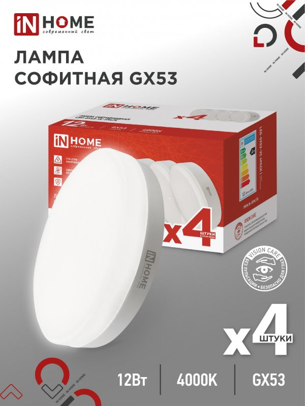 Лампа INhome LED-GX53-VC 12Вт 230В 4000К 1140Лм / 4690612052960 (4шт) — фото 2