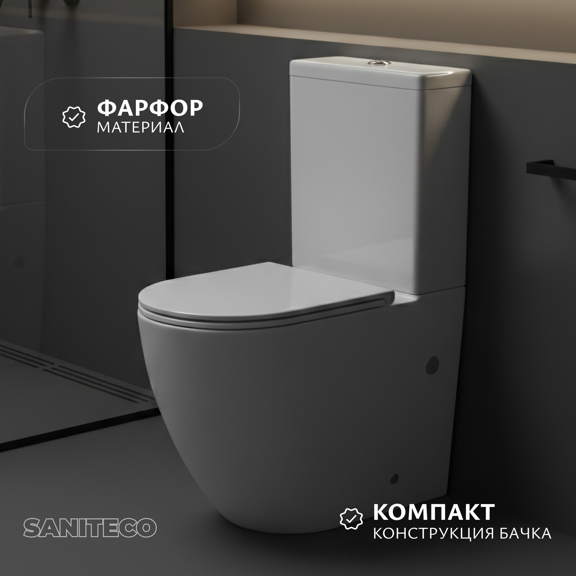 Унитаз напольный Saniteco KW-T003B-R