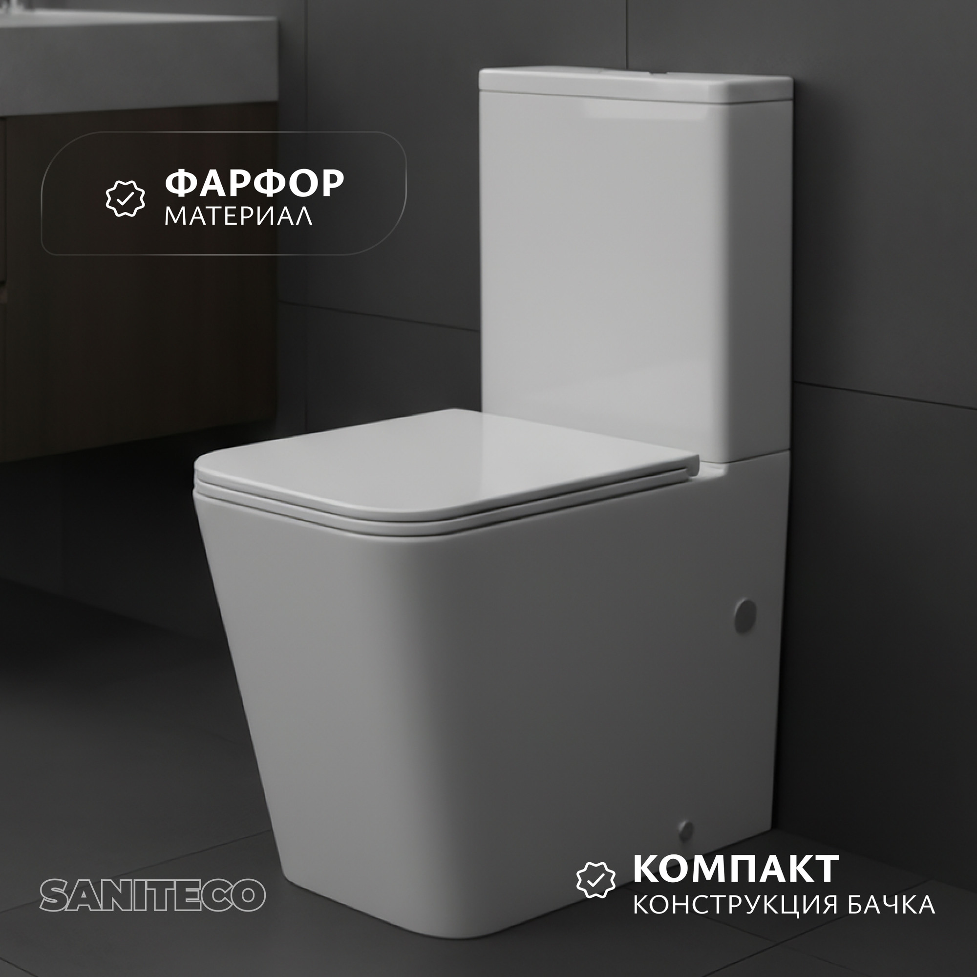 Унитаз напольный Saniteco KW-T004B-R