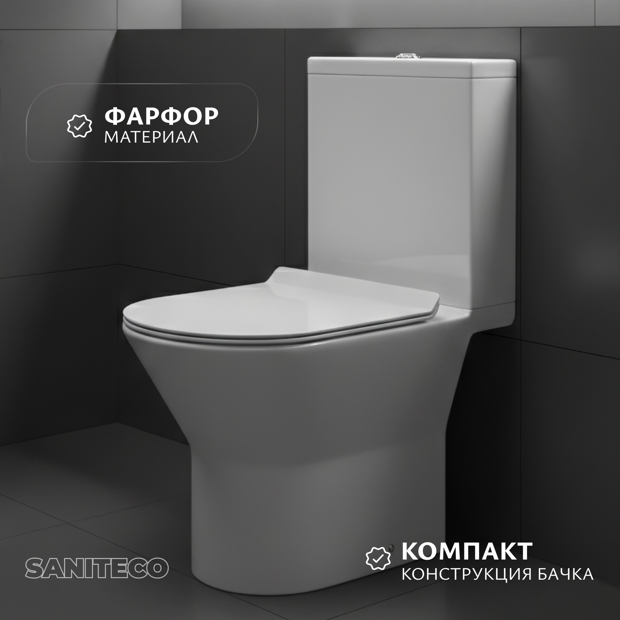 Унитаз напольный Saniteco KW-76004