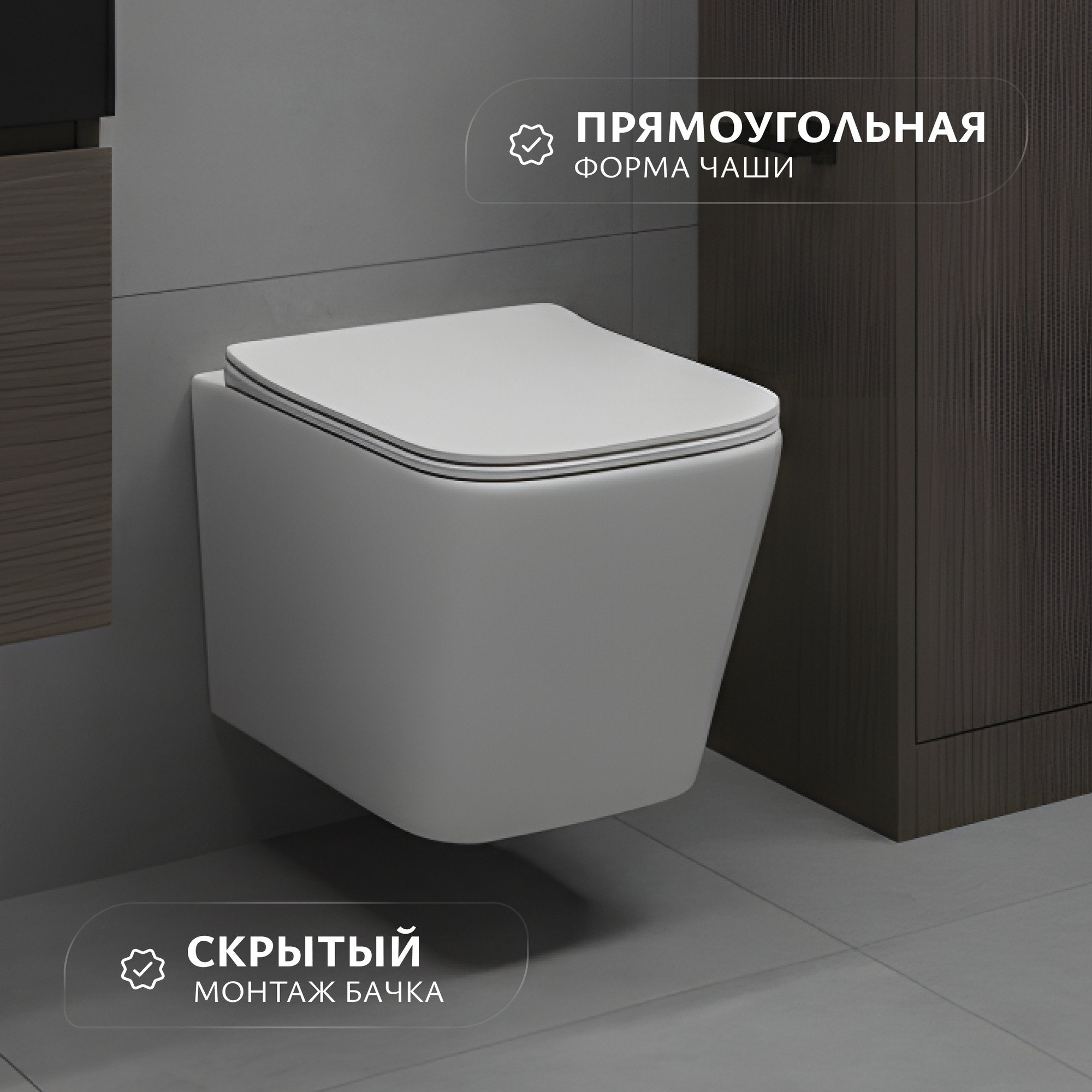 Унитаз подвесной Saniteco KW-9004WS