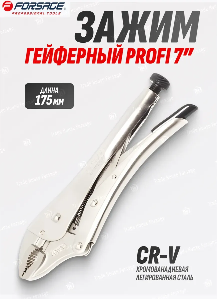 Гейферный зажим Forsage F-614175(614B175) (9750) — фото 2
