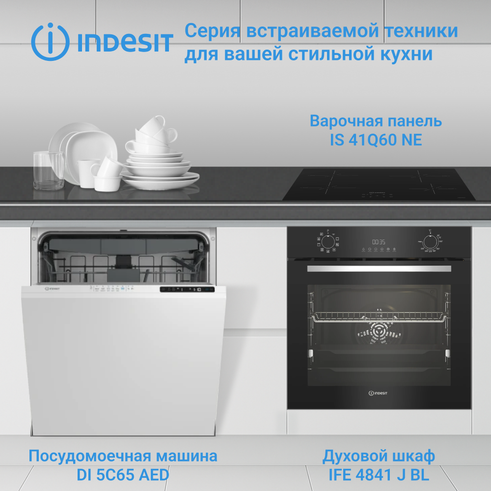 Электрический духовой шкаф Indesit IFE 4841 J BL — фото 2