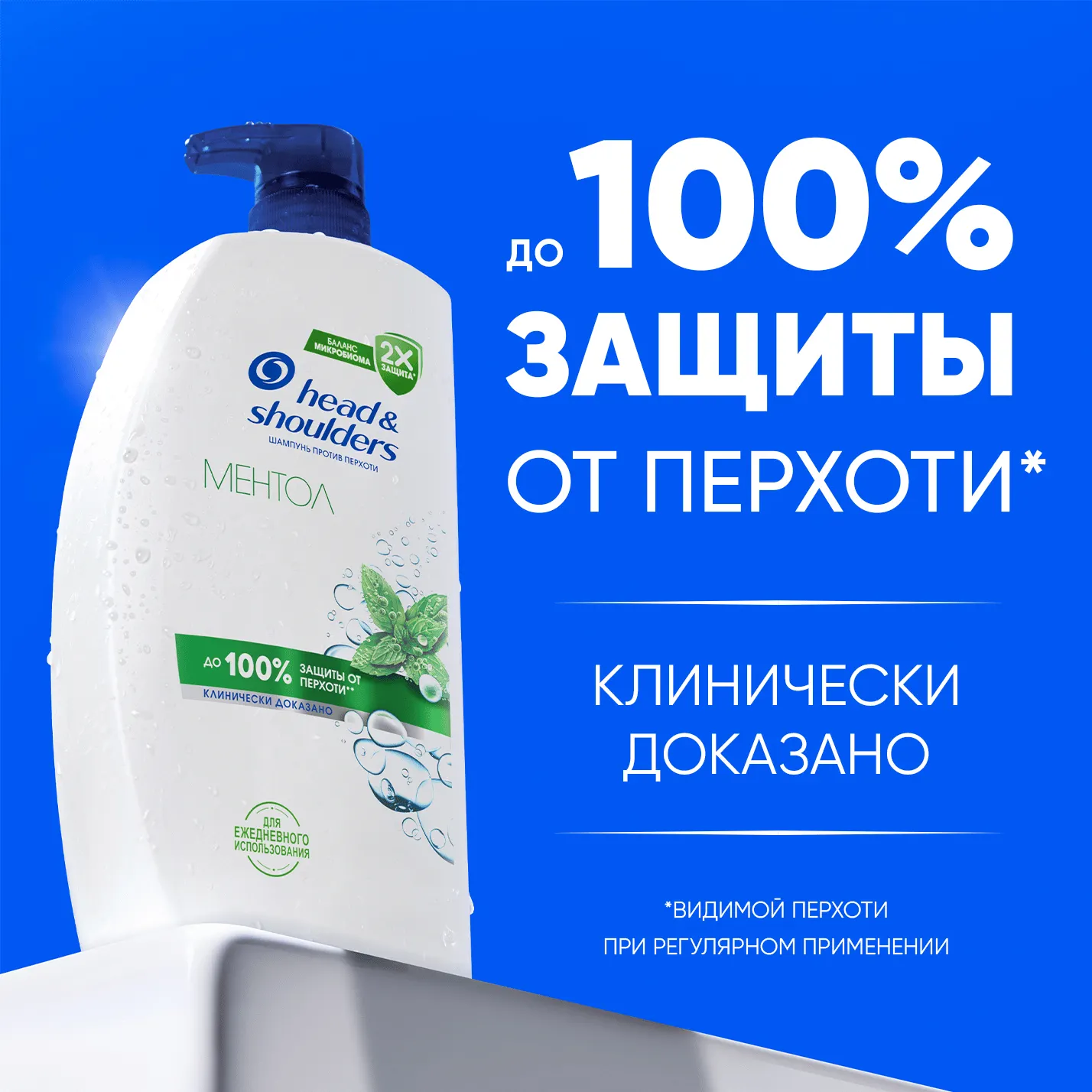 Шампунь для волос Head & Shoulders Ментол (1л) — фото 2