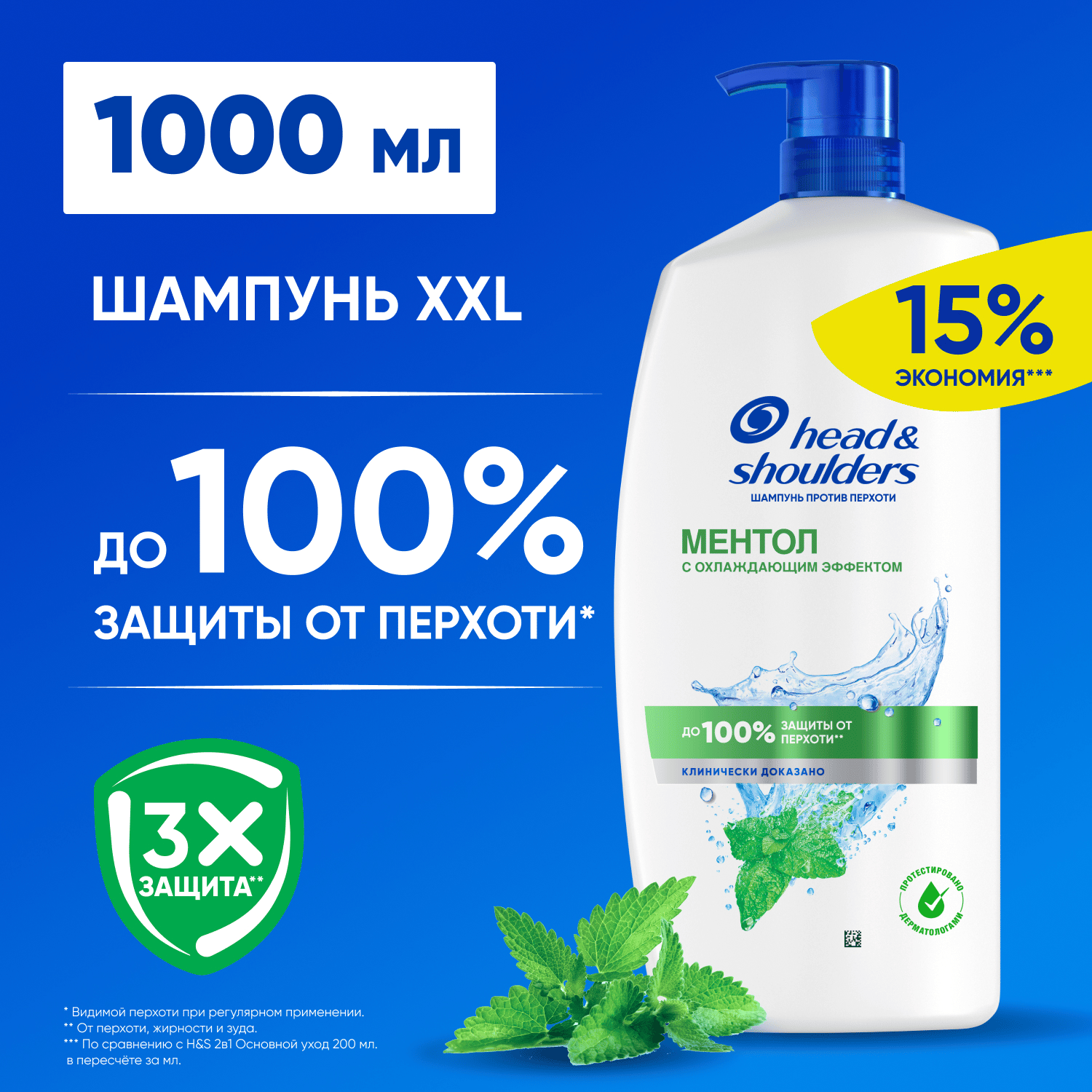 Шампунь для волос Head & Shoulders Ментол (1л)