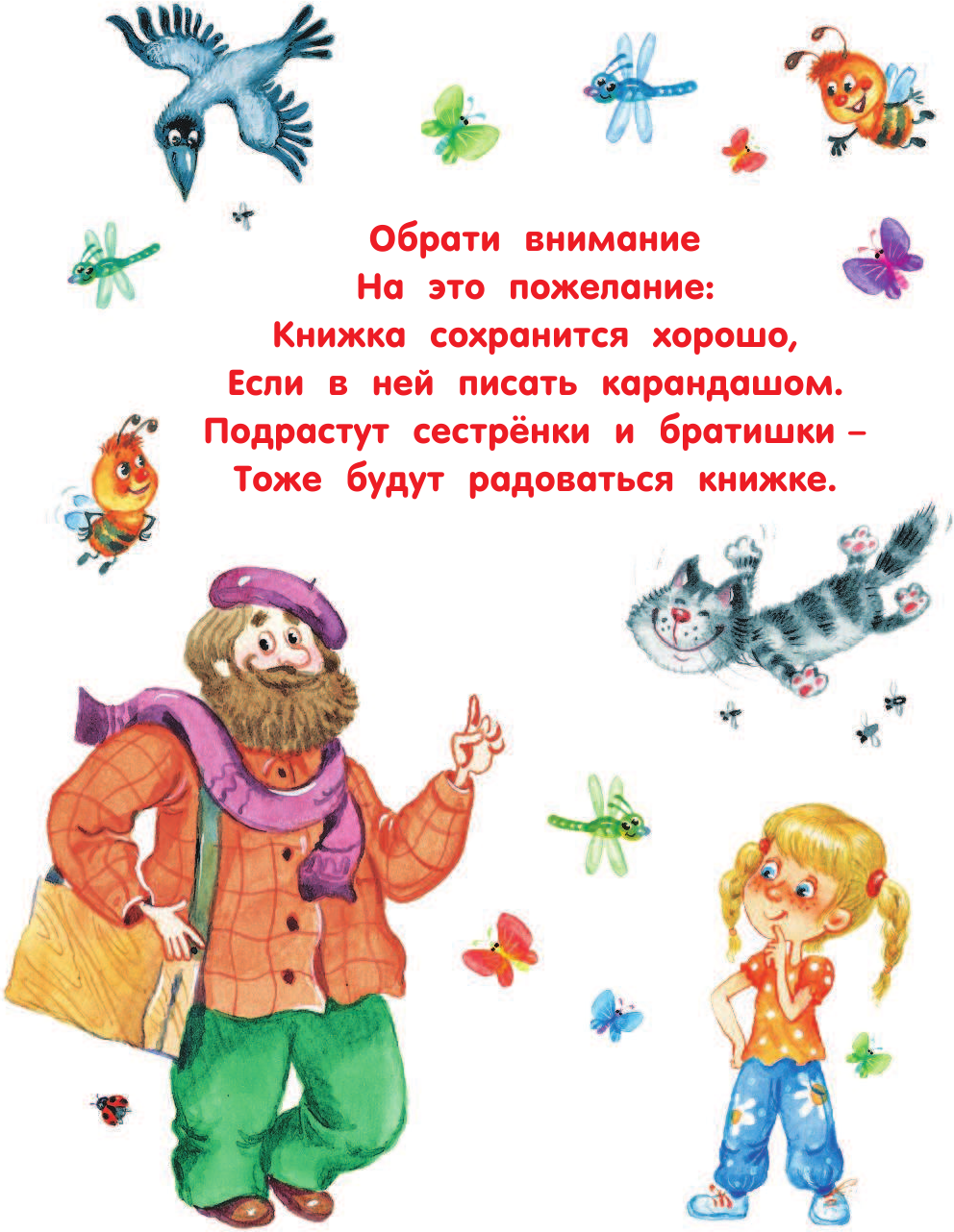 Учебное пособие АСТ Занимательные упражнения с буквами и словами, твердая обложка (Дружинина Марина) — фото 3