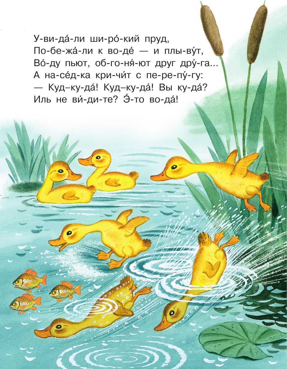 Развивающая книга АСТ Лучшие сказки С. Маршака: слог за слогом, мягкая обложка (Маршак Самуил) — фото 3