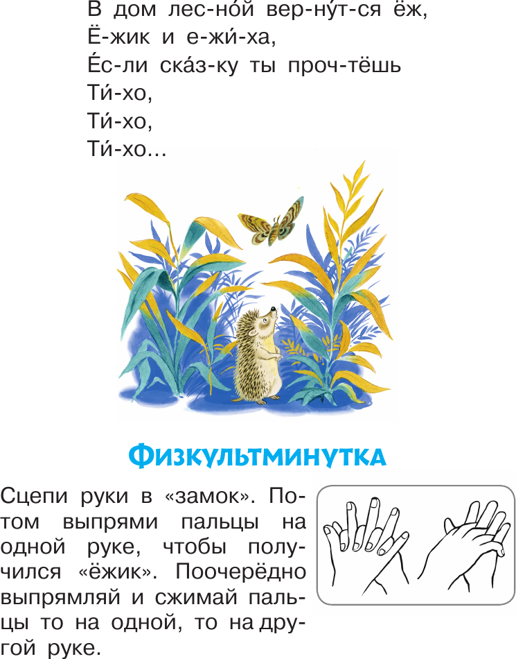 Развивающая книга АСТ Лучшие сказки С. Маршака: слог за слогом, мягкая обложка (Маршак Самуил) — фото 6