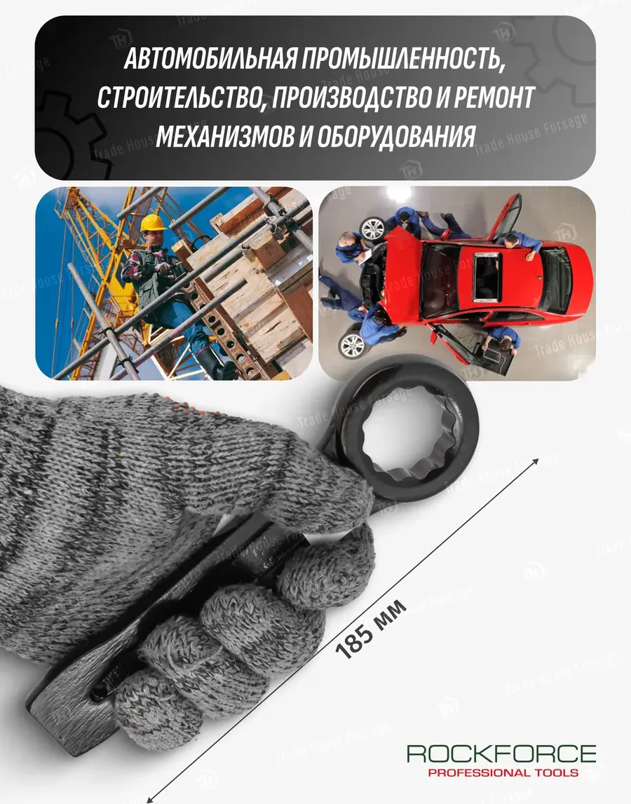 Гаечный ключ RockForce RF-79330 (17520) — фото 3