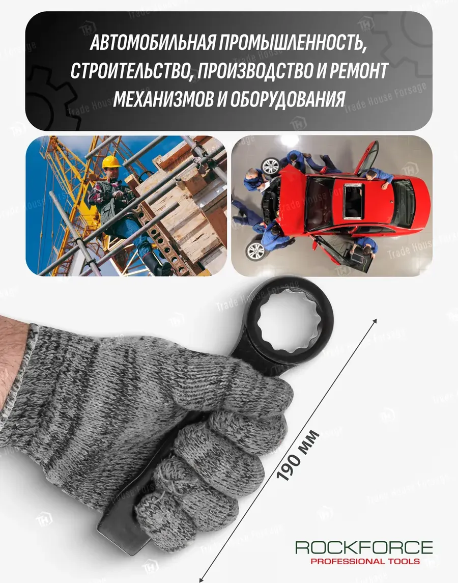 Гаечный ключ RockForce RF-79332 (17521) — фото 3