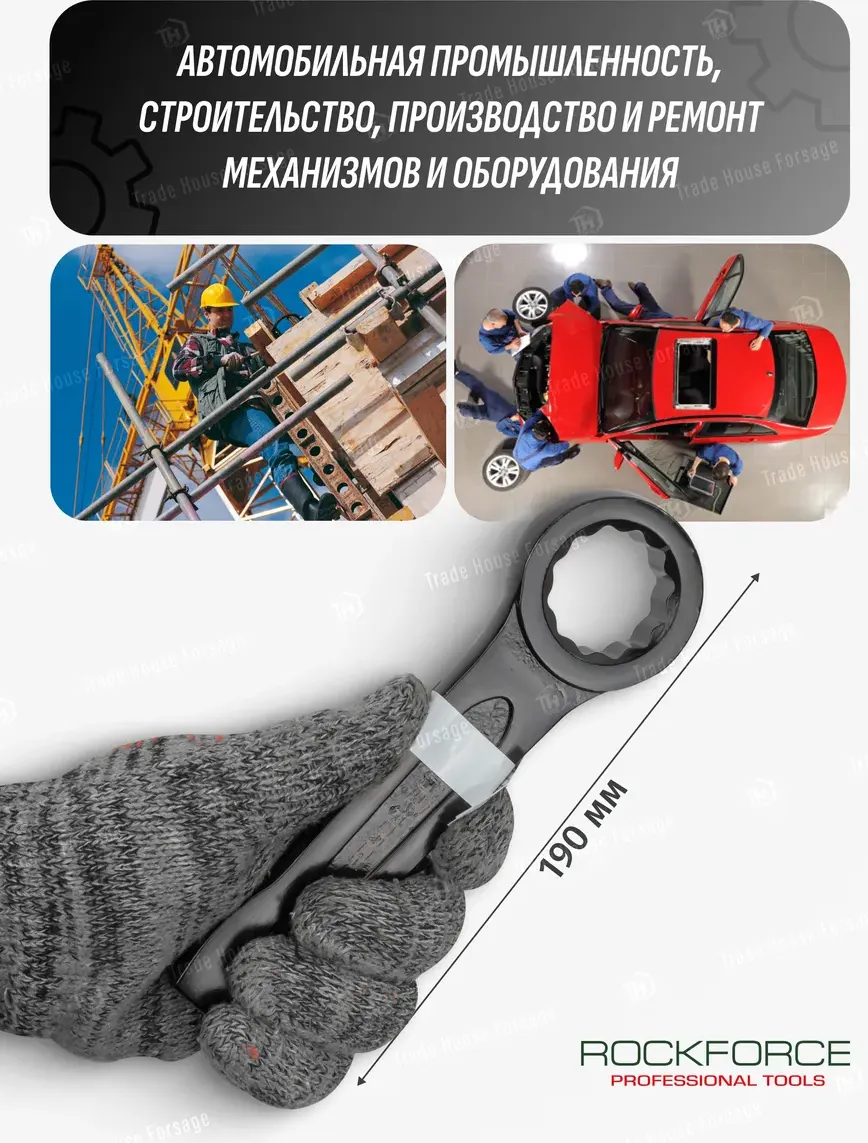 Гаечный ключ RockForce RF-79334 (17522) — фото 3
