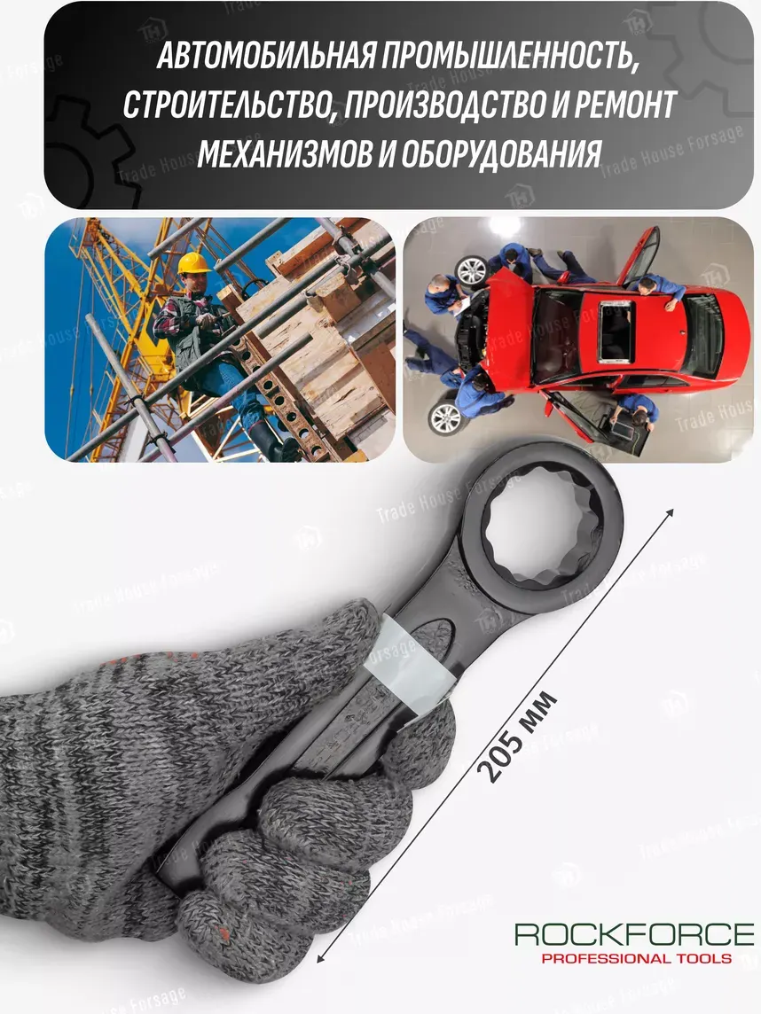 Гаечный ключ RockForce RF-79336 (17523) — фото 3