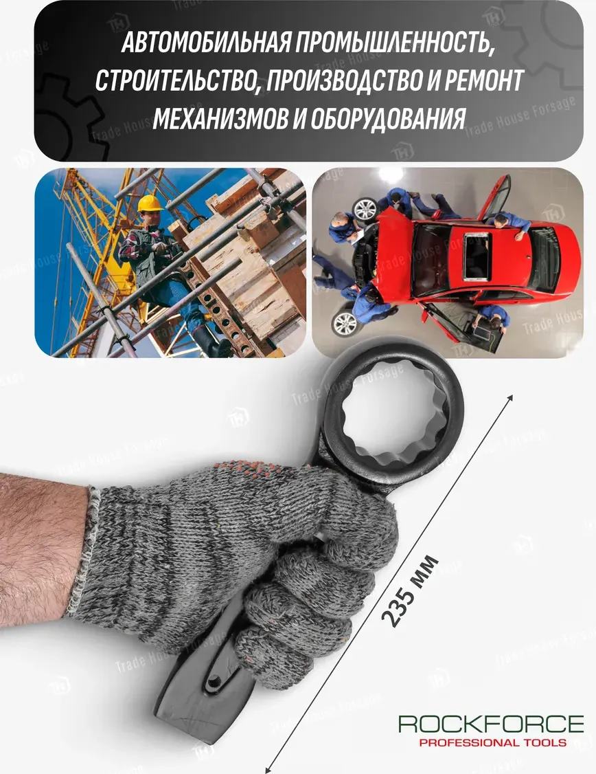Гаечный ключ RockForce RF-79346 (17525) — фото 3