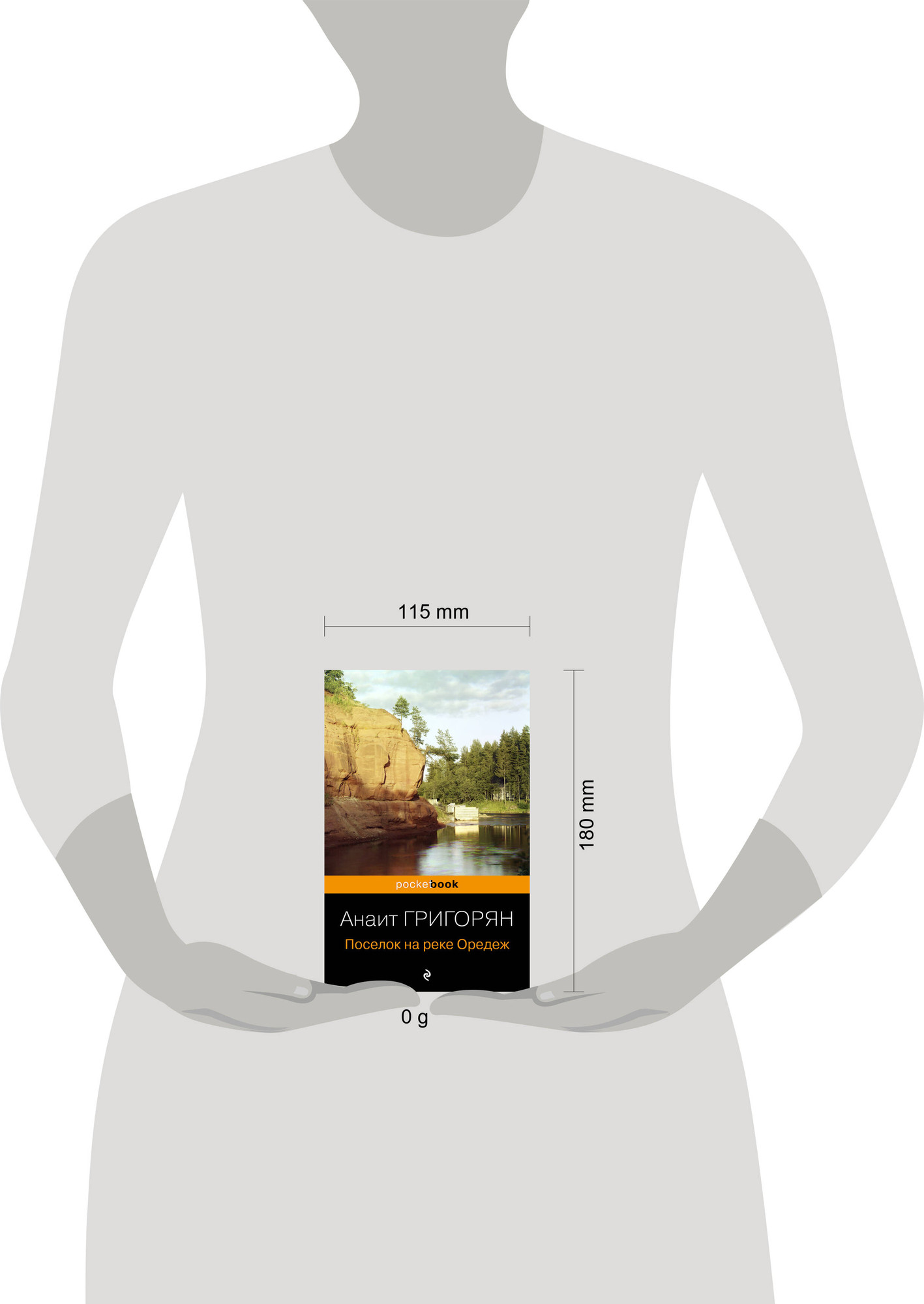 Художественная книга Эксмо Поселок на реке Оредеж / 9785041995263 (Григорян А.С.) — фото 4