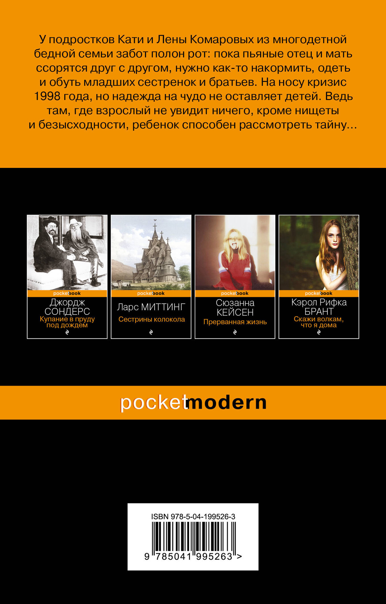 Художественная книга Эксмо Поселок на реке Оредеж / 9785041995263 (Григорян А.С.) — фото 2