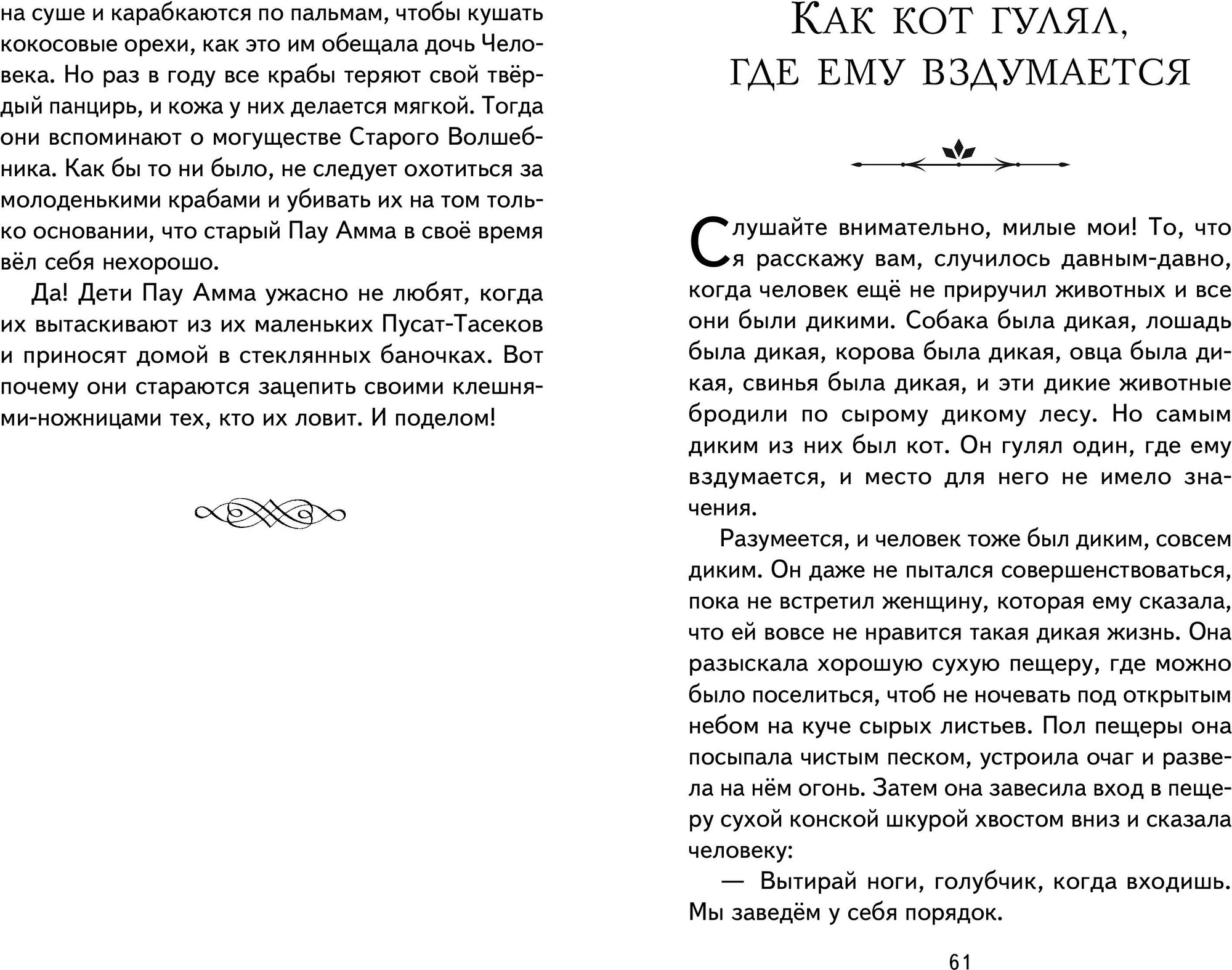 Художественная книга Эксмо Рикки-Тикки-Тави. Сказки / 9785041961145 (Киплинг Р.) — фото 4