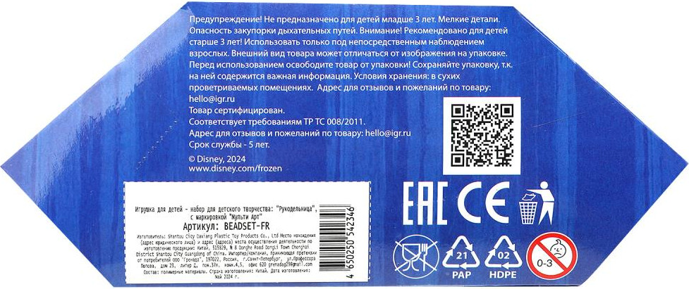 Набор для создания украшений MultiArt BEADSET-FR — фото 6
