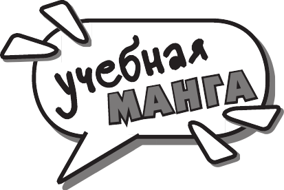 Энциклопедия АСТ Мой (без)опасный дом, мягкая обложка (Курчина Светлана) — фото 3