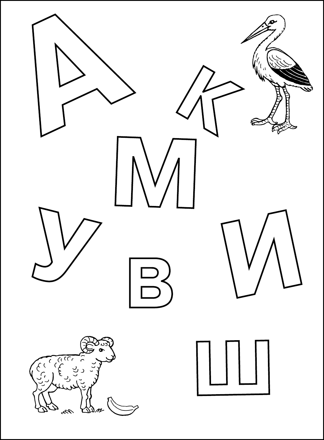 Учебное пособие АСТ Учимся читать и писать буквы, мягкая обложка (Костылева Наталия) — фото 5