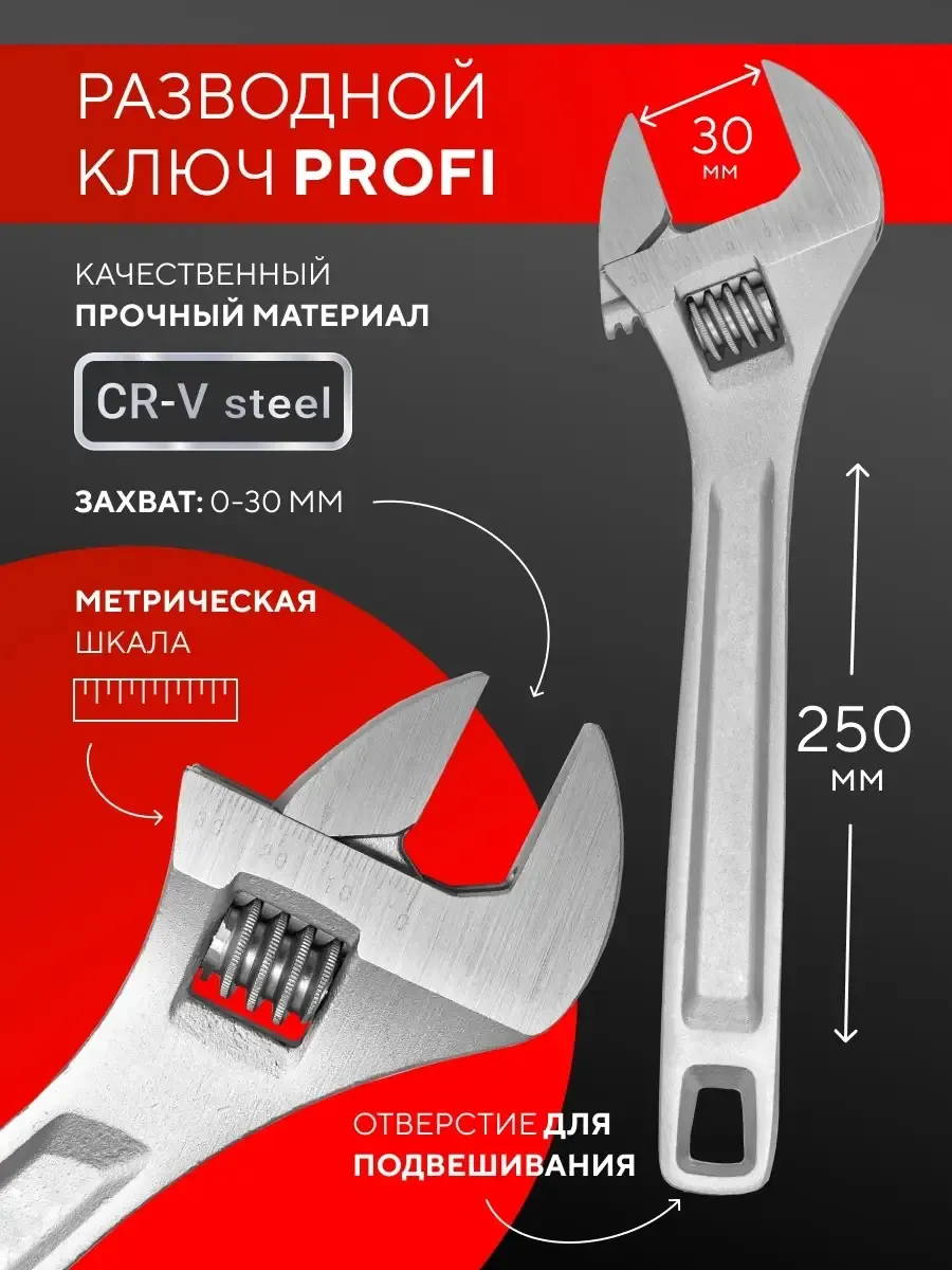 Гаечный ключ ForceKraft FK-649250 (19968) — фото 2