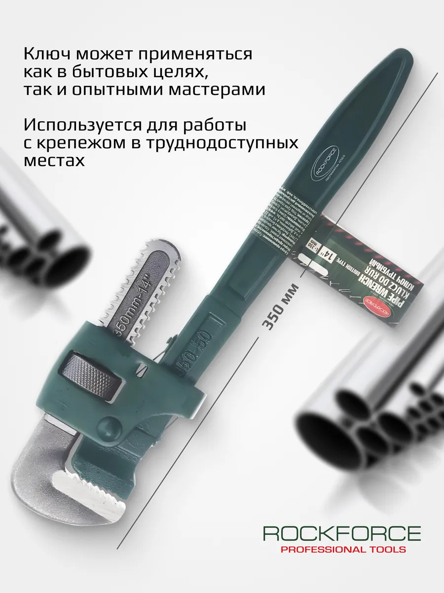 Гаечный ключ RockForce RF-68414B (26028) — фото 3